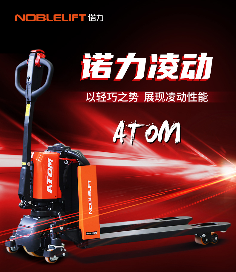 福(fu)州電動叉(cha)車