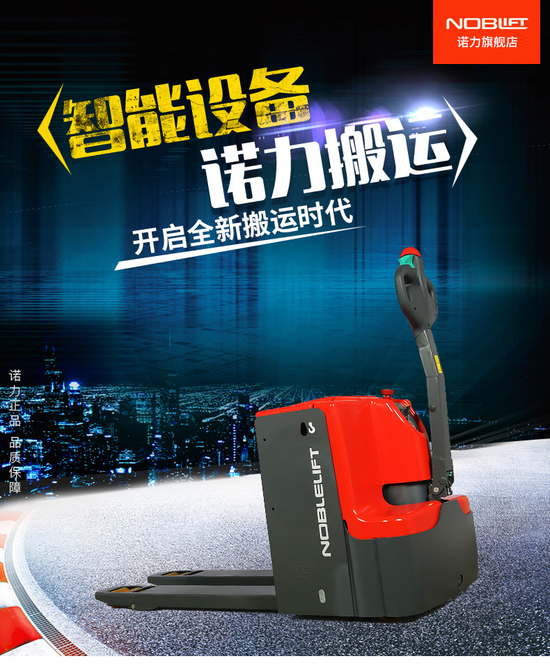 福州(zhou)全電動搬運車(che)