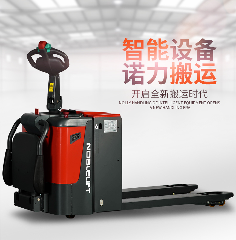 福州電動(dong)叉車